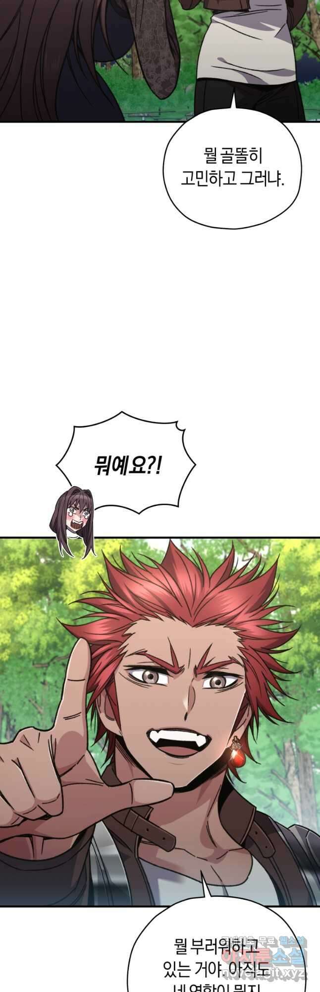 리라이프 플레이어 56화 5