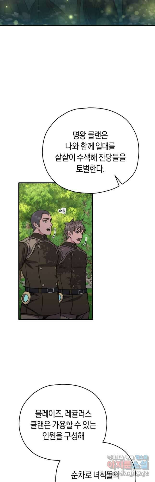 리라이프 플레이어 56화 9