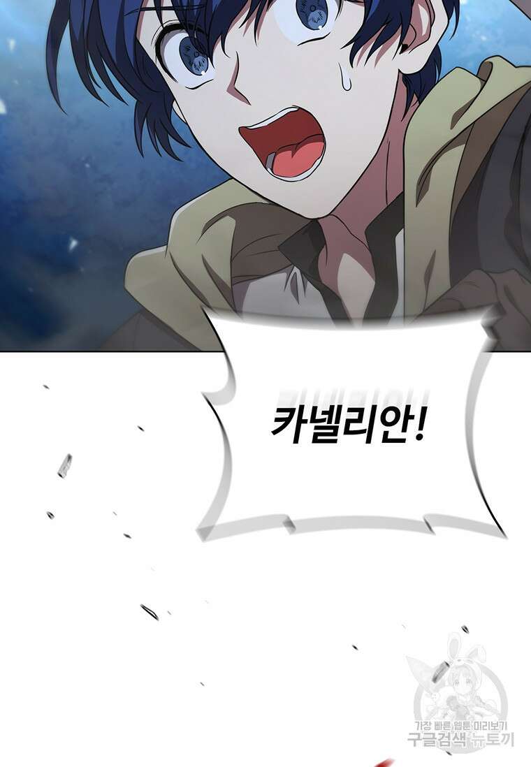 드래곤 레이디 39화 8