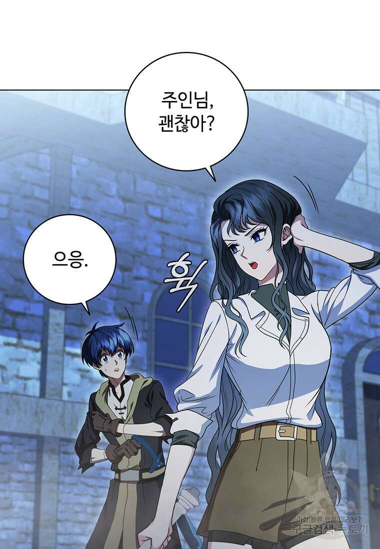 드래곤 레이디 39화 20