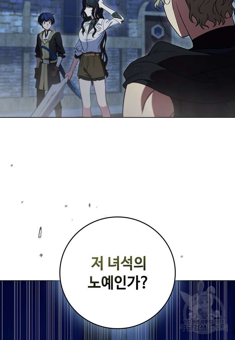 드래곤 레이디 39화 22