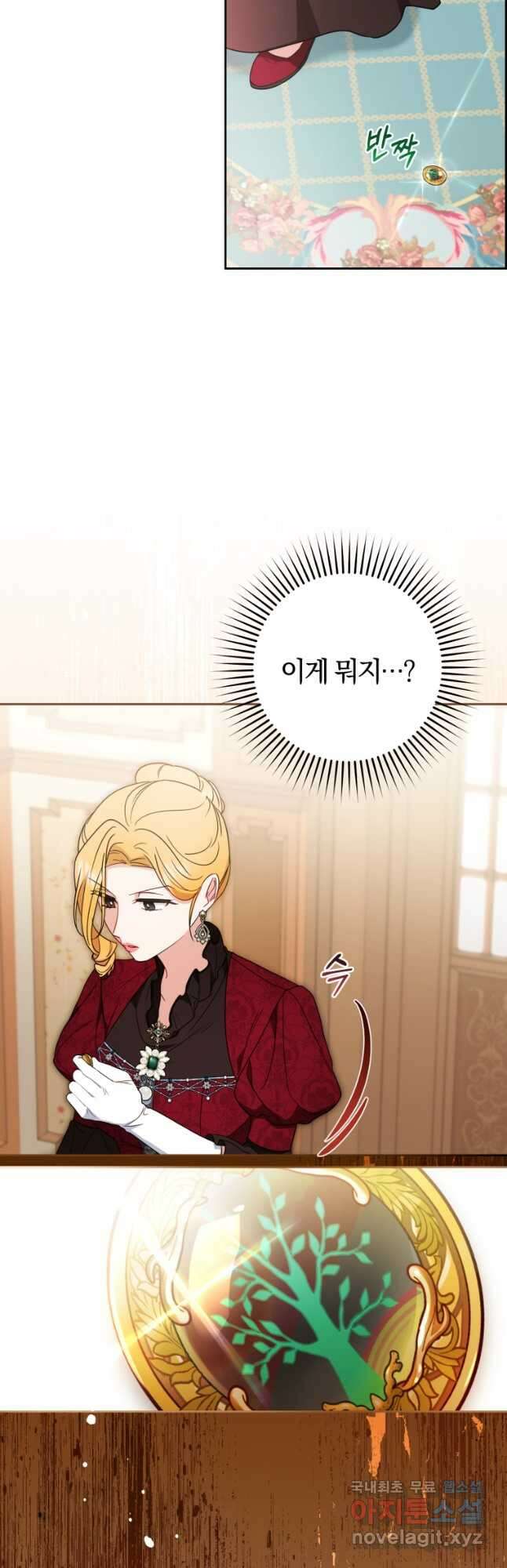 악역 소녀는 사랑받기가 부끄러워요 48화 8