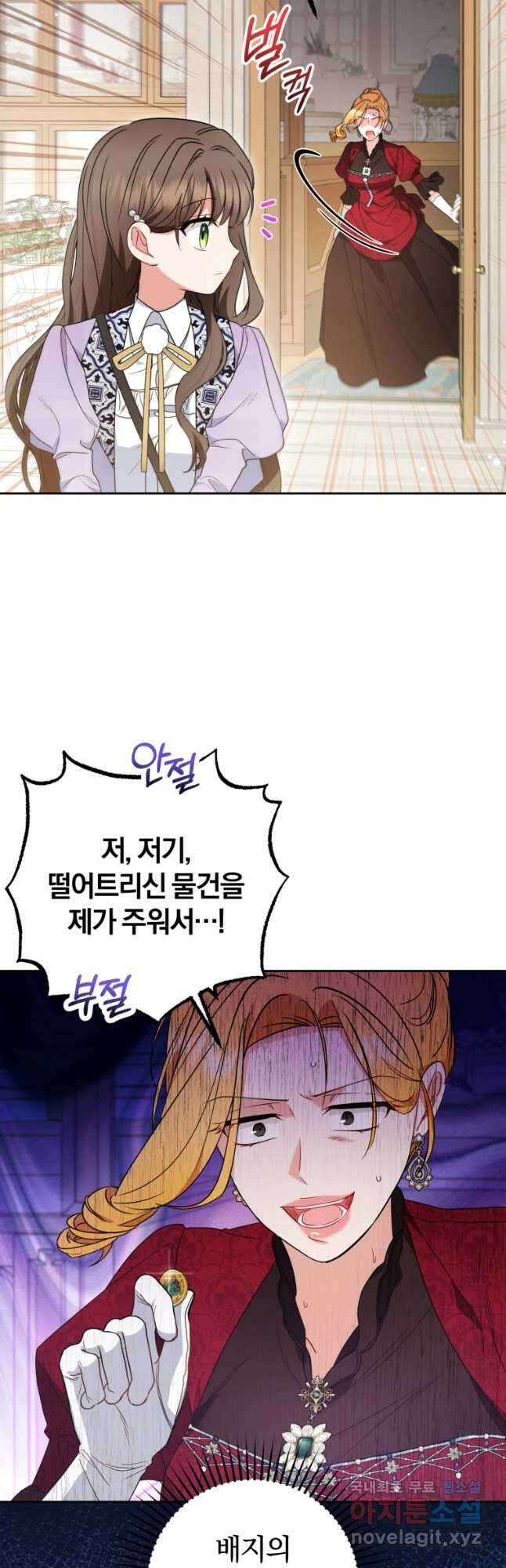 악역 소녀는 사랑받기가 부끄러워요 48화 11
