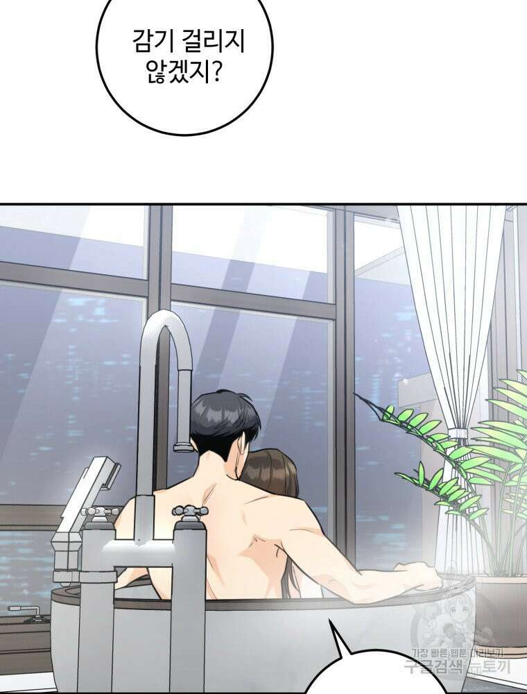 결혼 사정 25화 3