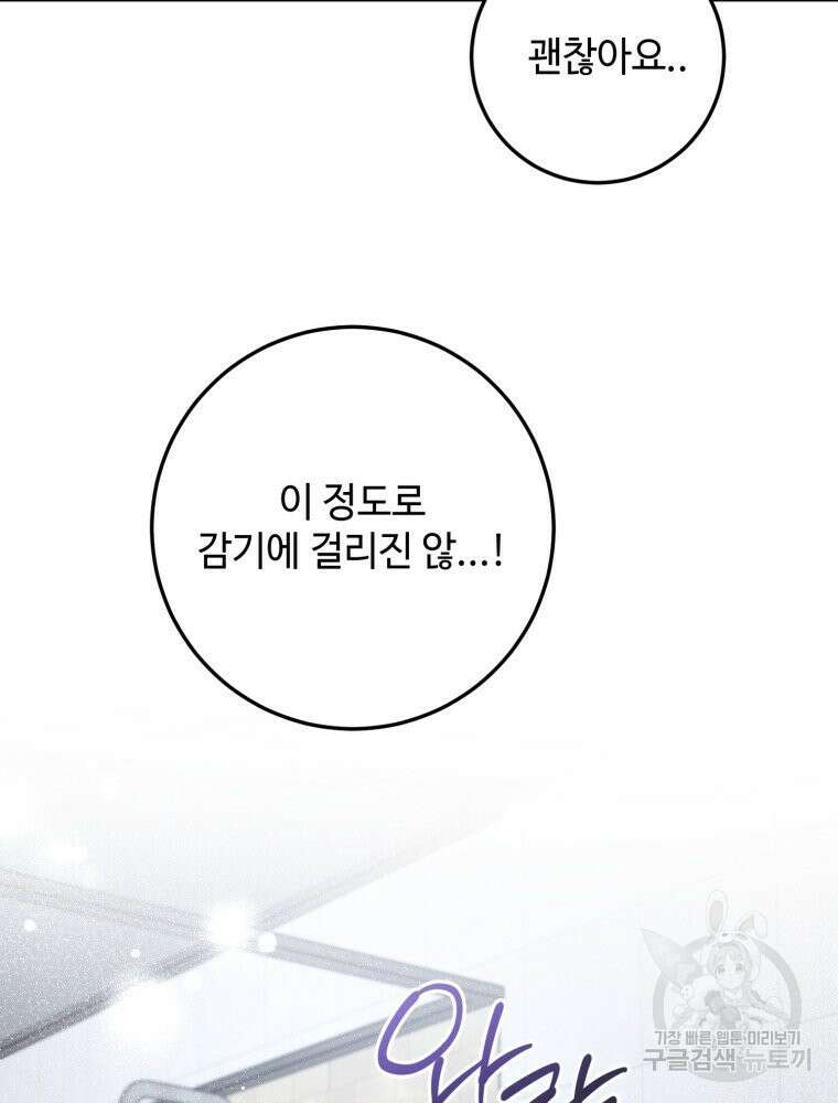 결혼 사정 25화 4