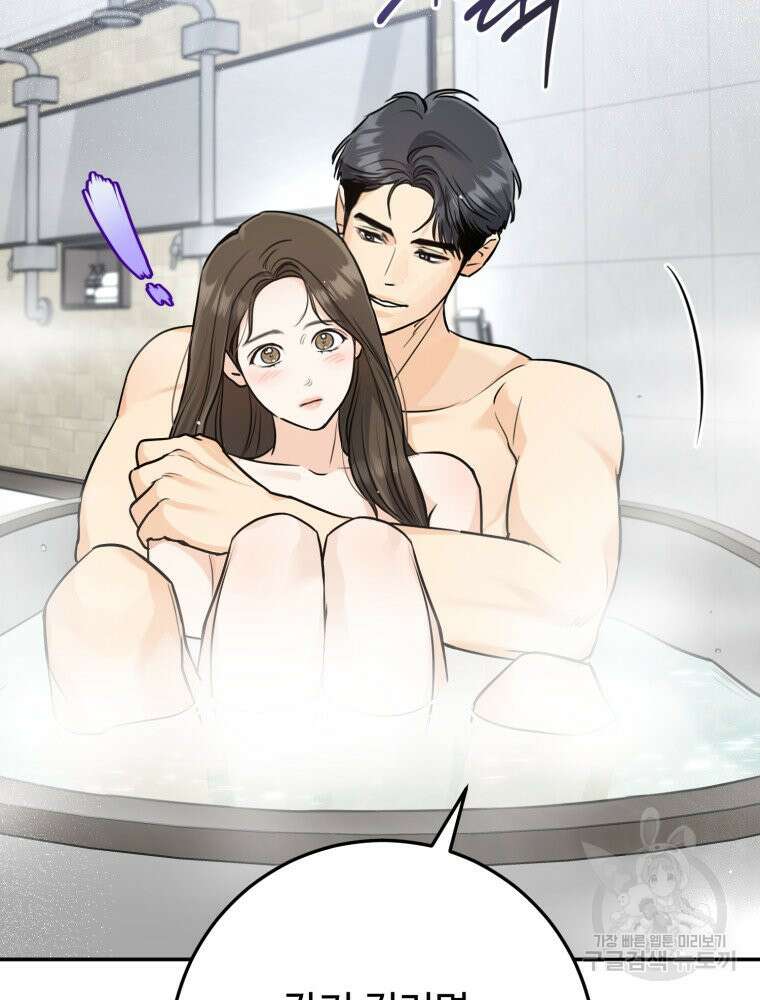 결혼 사정 25화 5