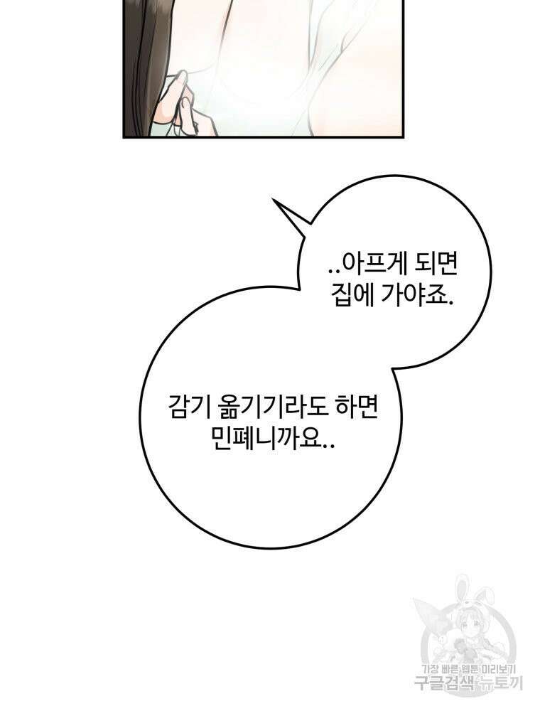 결혼 사정 25화 7