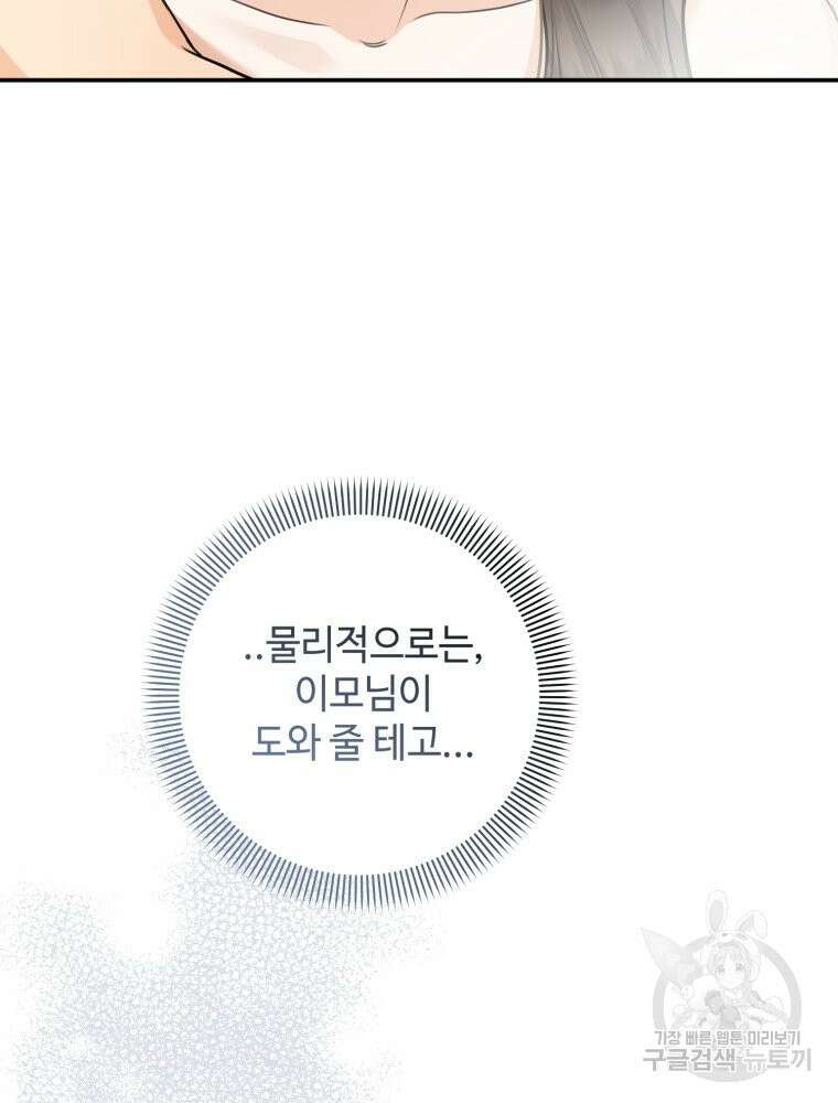 결혼 사정 25화 10