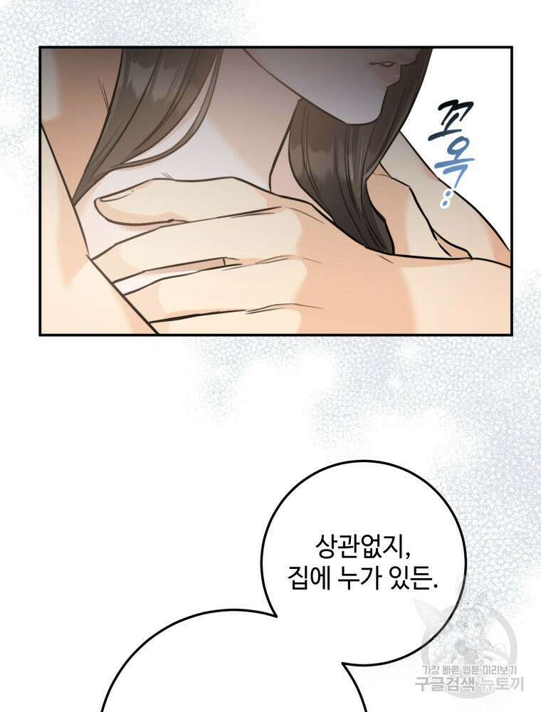 결혼 사정 25화 11