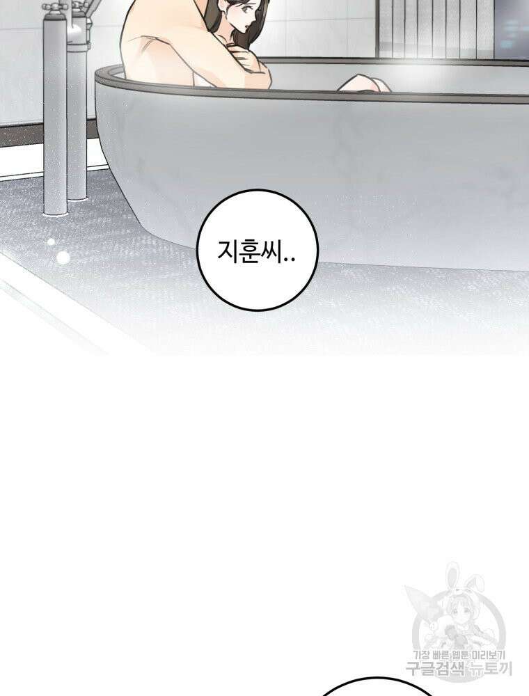 결혼 사정 25화 13