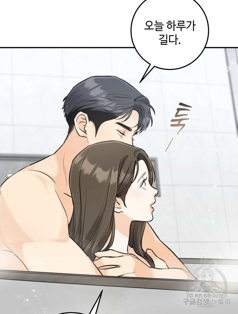 결혼 사정 25화 14