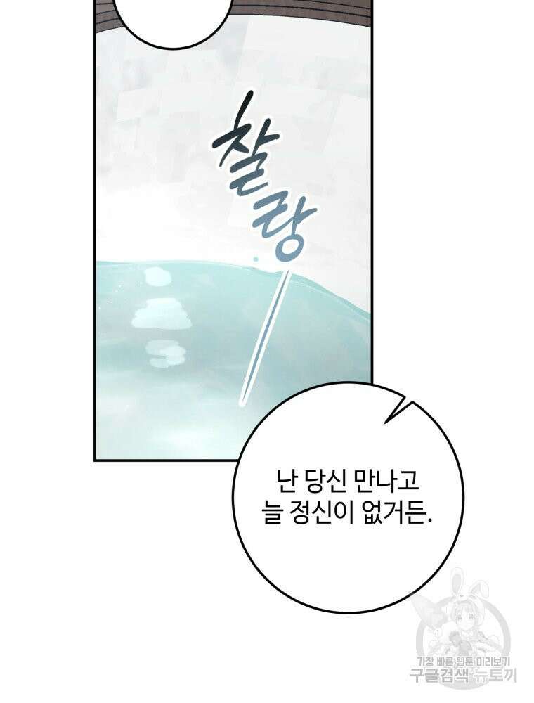 결혼 사정 25화 16