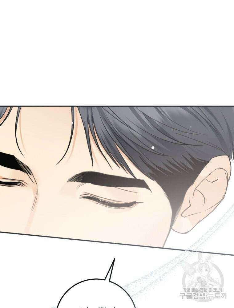 결혼 사정 25화 17