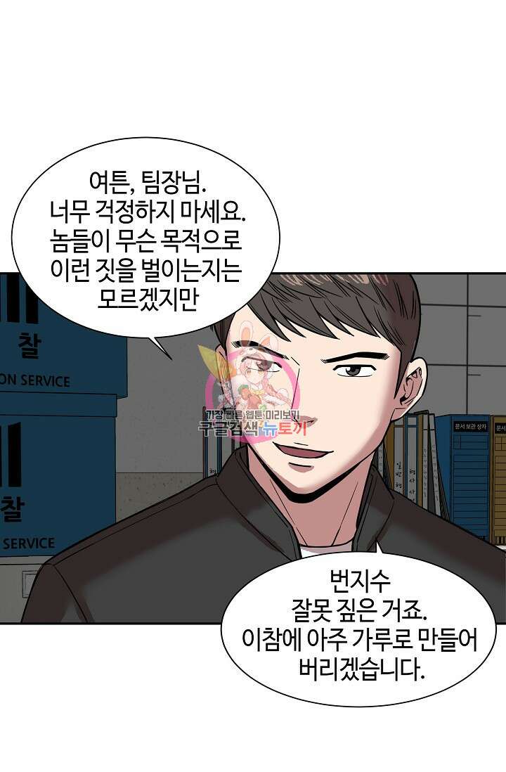 부검의 신 47화 1