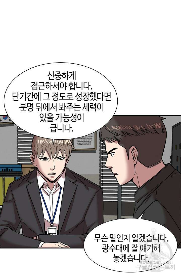 부검의 신 47화 2