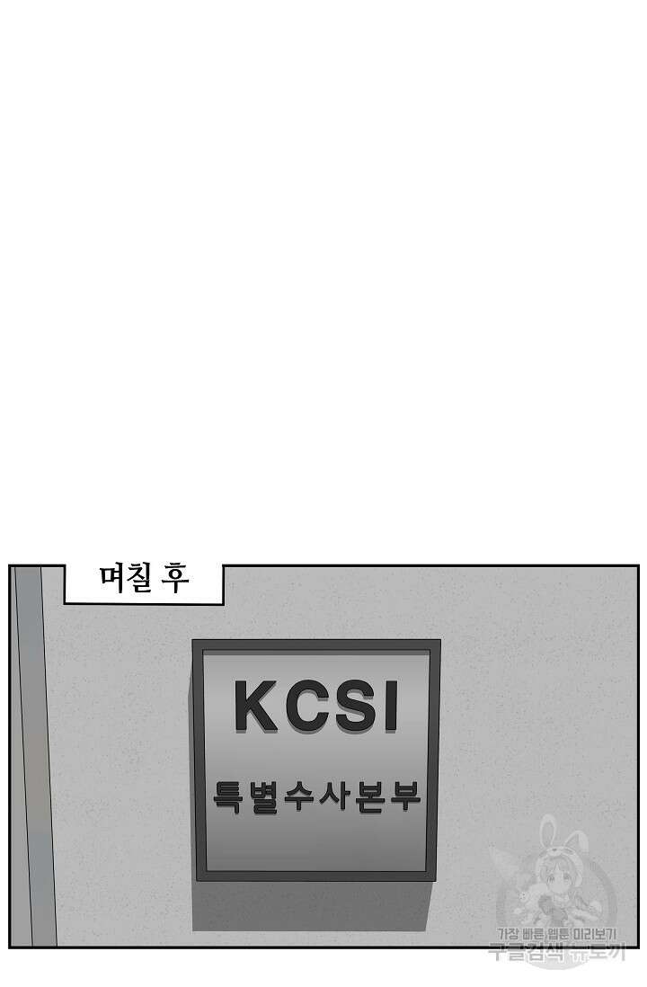 부검의 신 47화 3