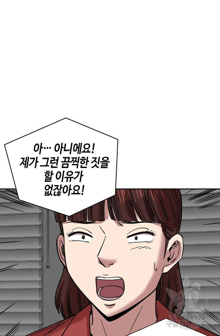 부검의 신 47화 4