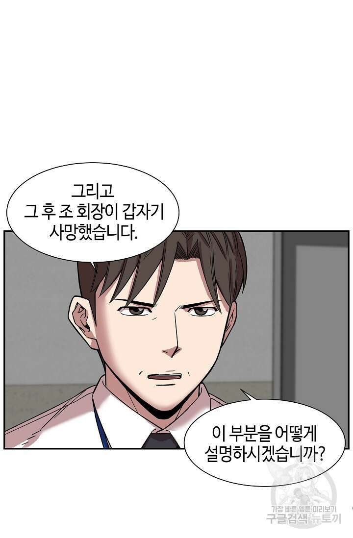 부검의 신 47화 7