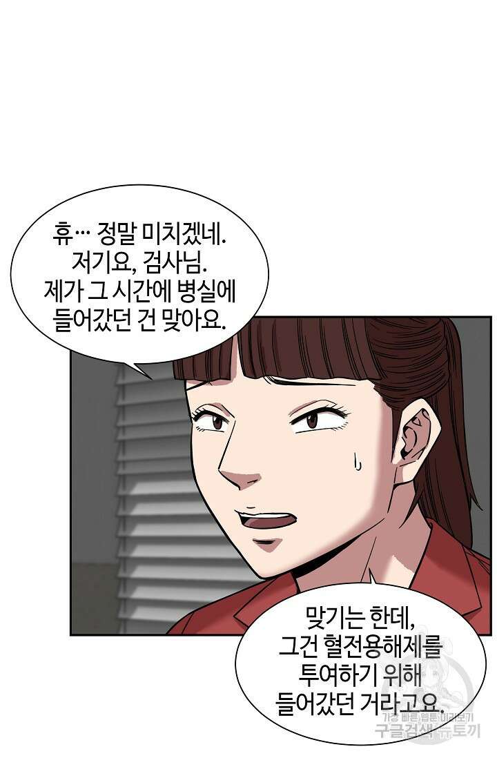 부검의 신 47화 8