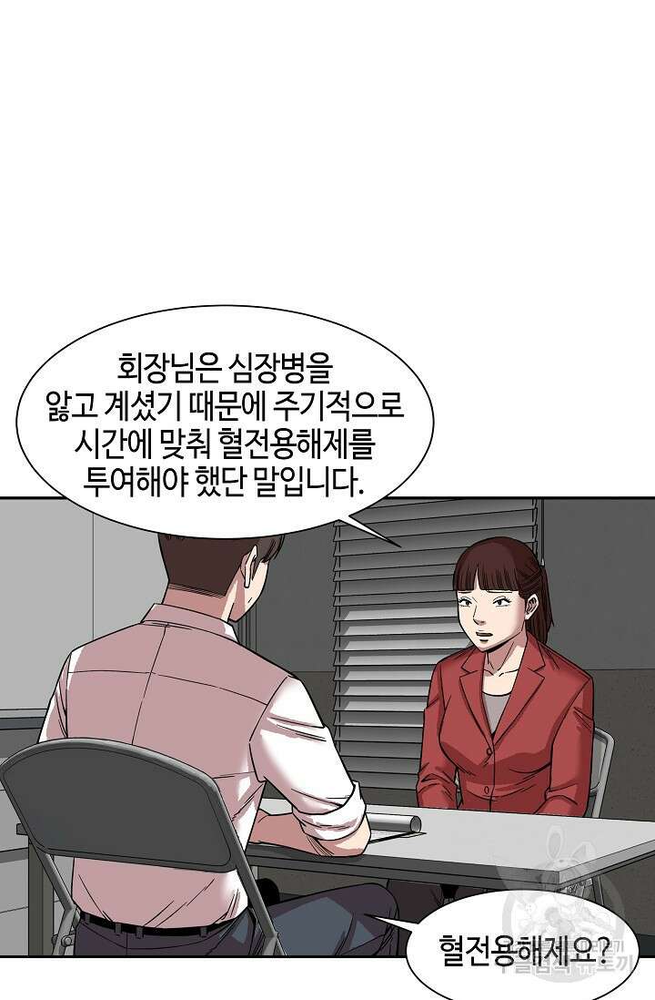 부검의 신 47화 9