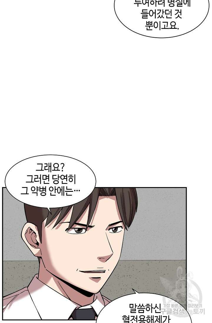 부검의 신 47화 11