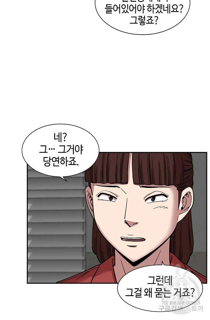 부검의 신 47화 12