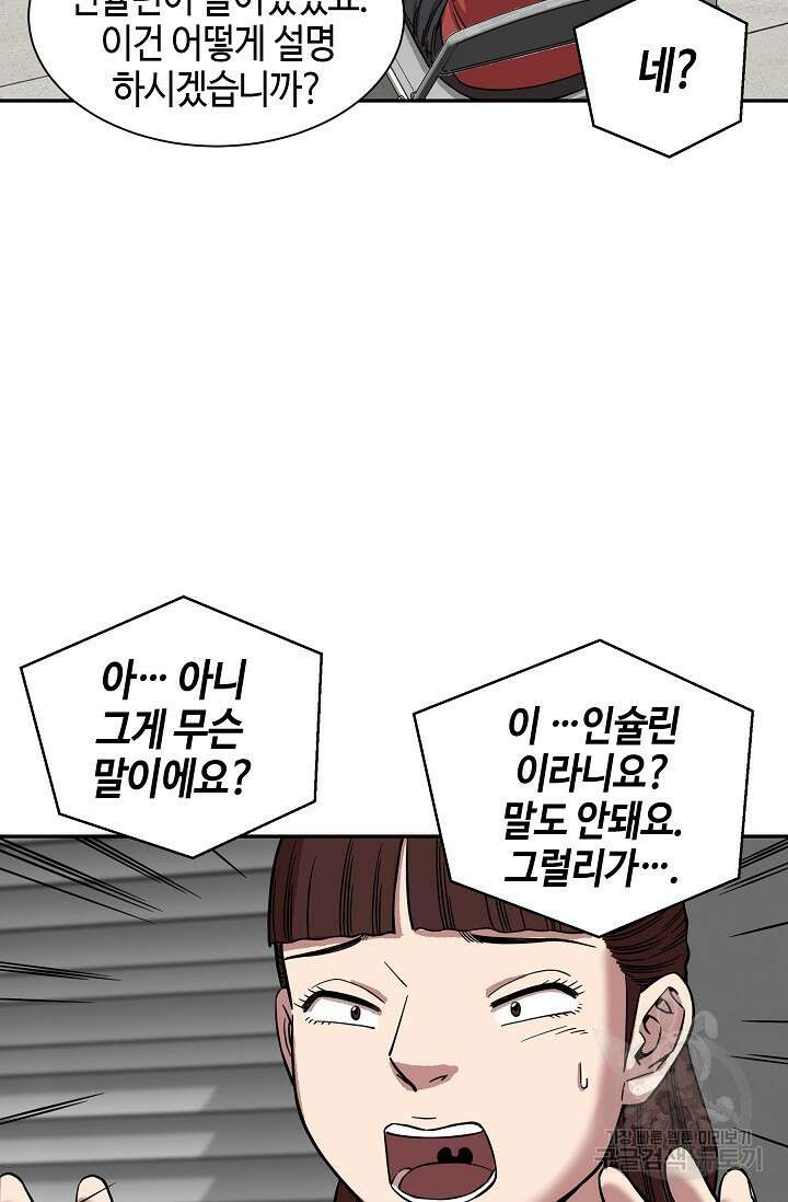 부검의 신 47화 14