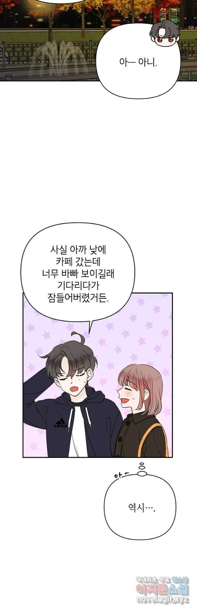 100일의 로맨스 47화 6