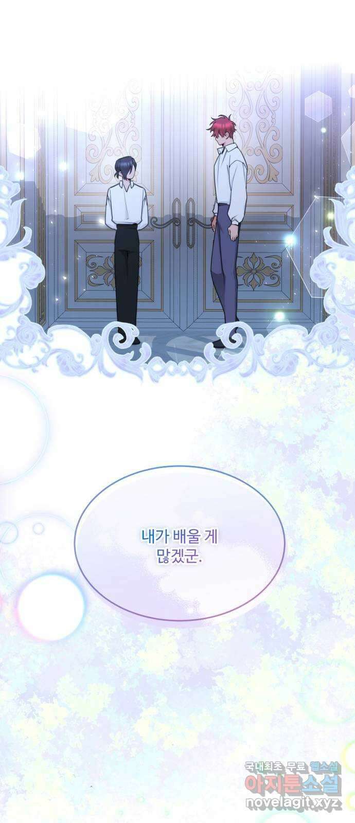 로또 황녀님 64화 7