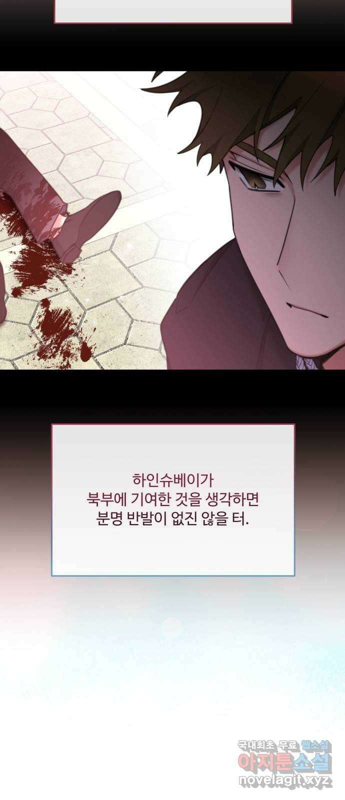 로또 황녀님 64화 11