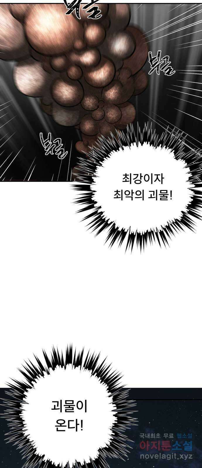 크림슨 하트 49화 - 앞이 보이지 않는 싸움 2