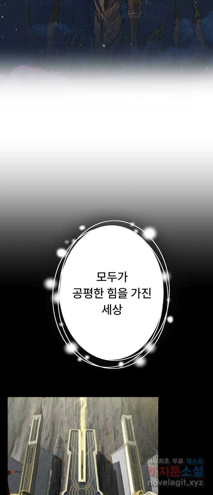 크림슨 하트 49화 - 앞이 보이지 않는 싸움 4
