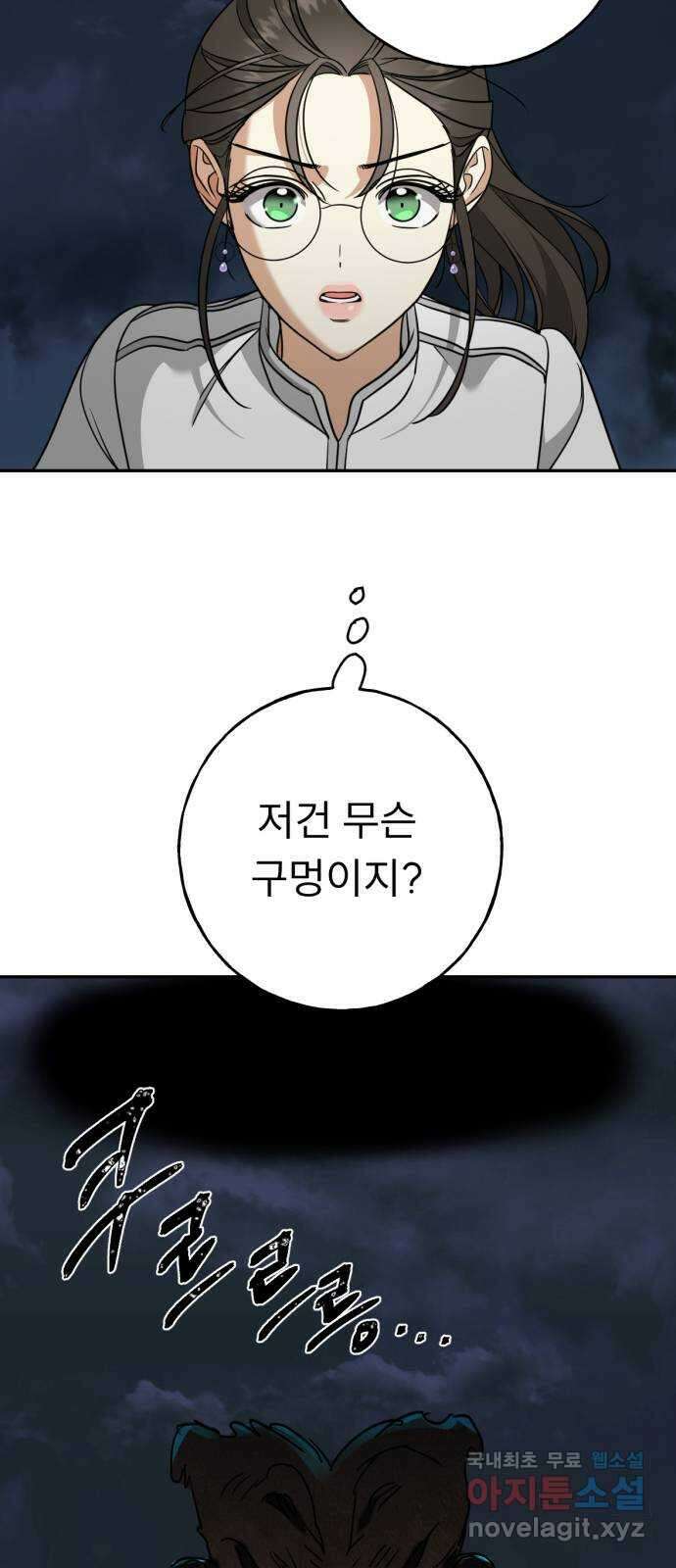 크림슨 하트 49화 - 앞이 보이지 않는 싸움 23