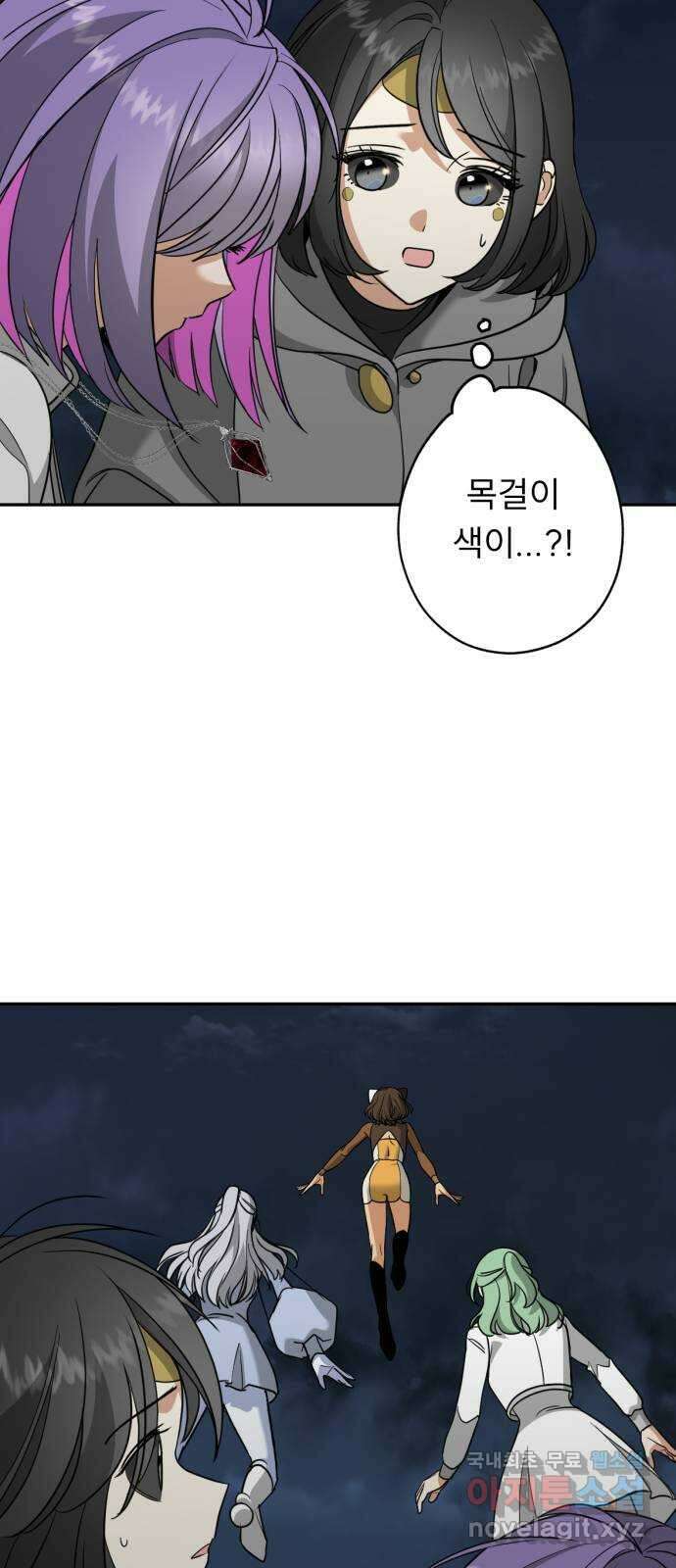 크림슨 하트 49화 - 앞이 보이지 않는 싸움 28