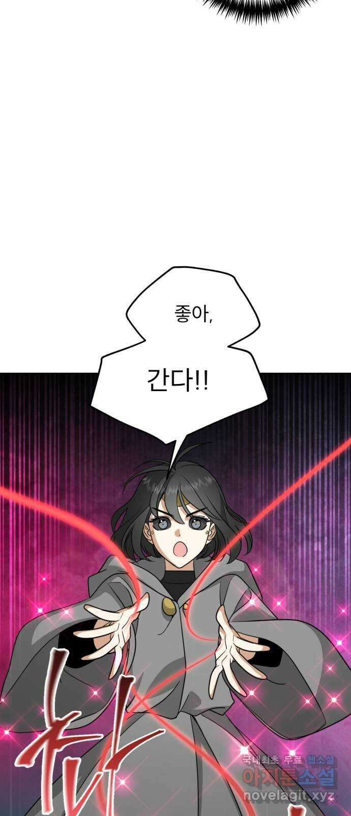 크림슨 하트 49화 - 앞이 보이지 않는 싸움 37