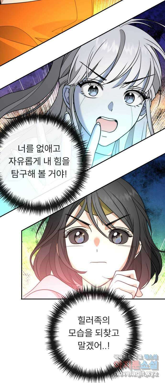 크림슨 하트 49화 - 앞이 보이지 않는 싸움 43