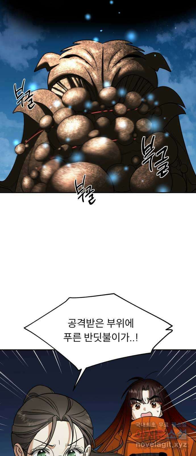 크림슨 하트 49화 - 앞이 보이지 않는 싸움 55