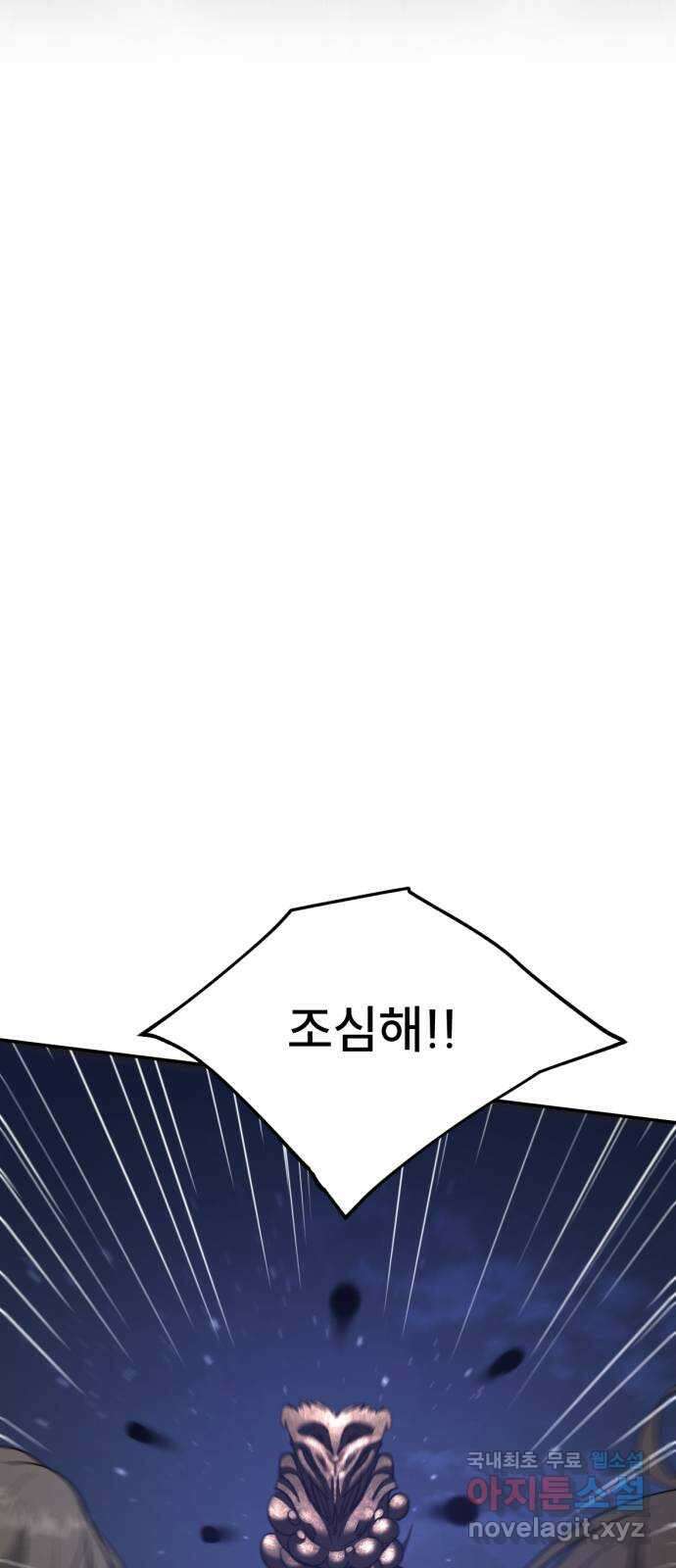 크림슨 하트 49화 - 앞이 보이지 않는 싸움 59