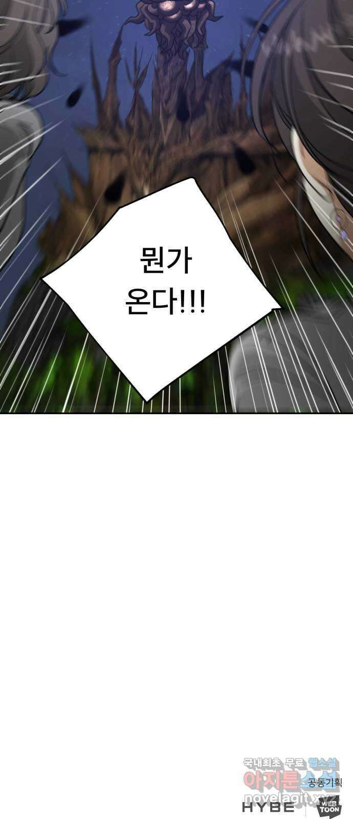 크림슨 하트 49화 - 앞이 보이지 않는 싸움 60