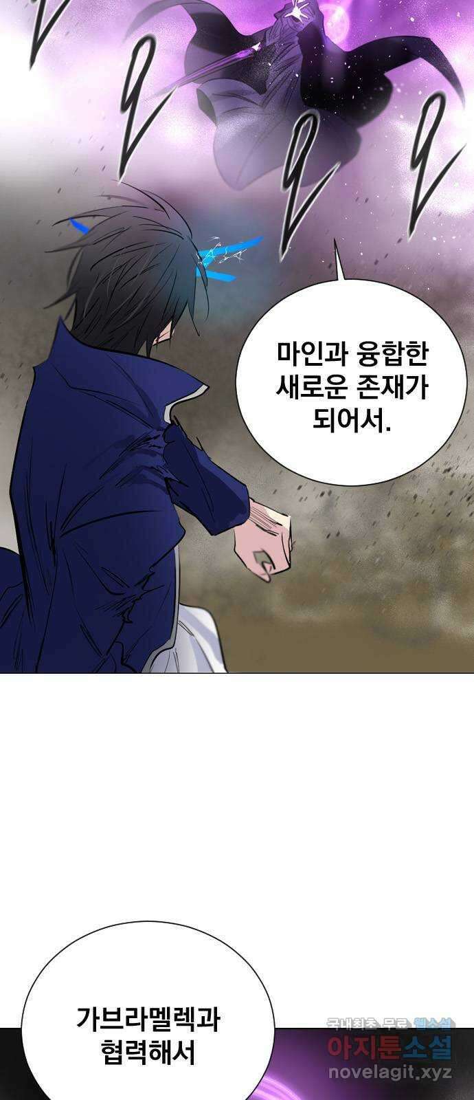 백년게임 2부 - 백년대전 97화 2