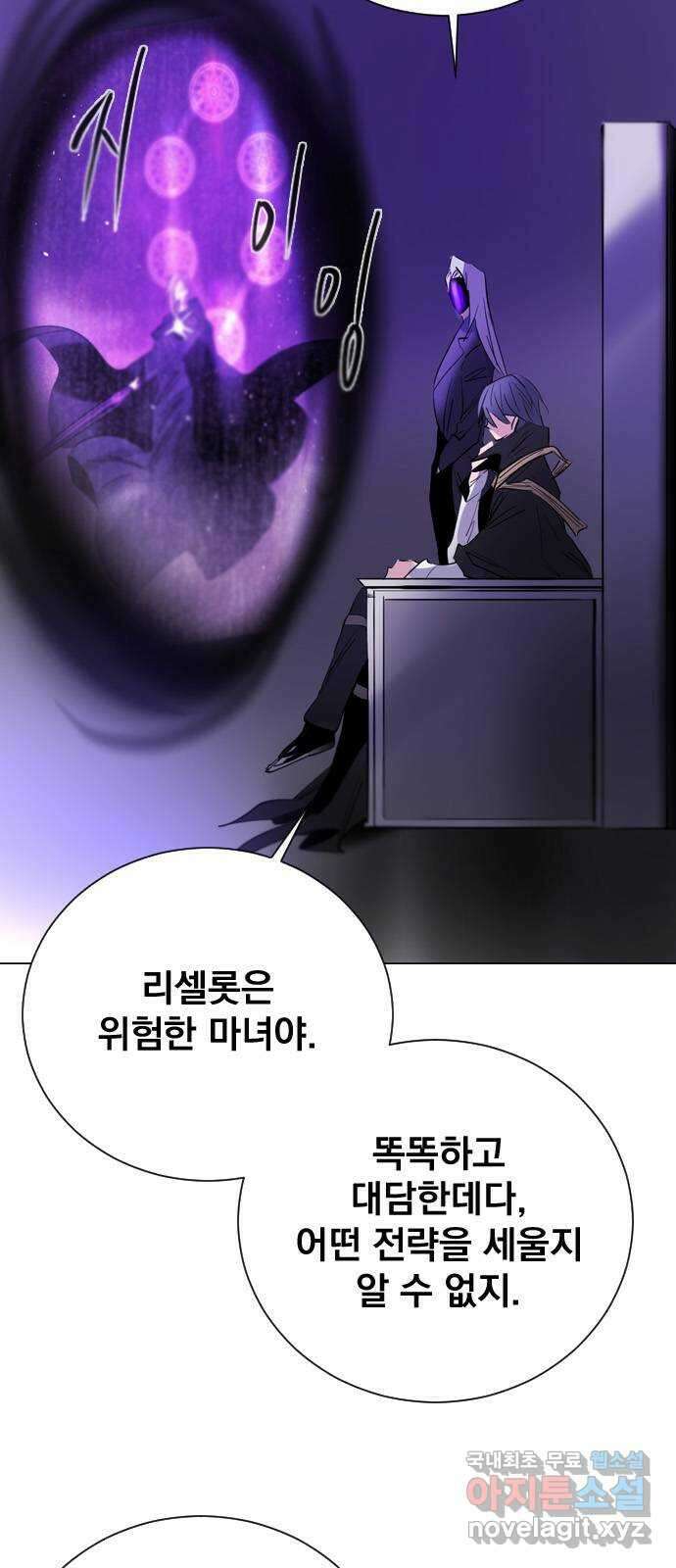 백년게임 2부 - 백년대전 97화 10