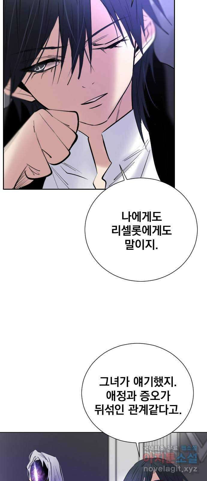 백년게임 2부 - 백년대전 97화 12