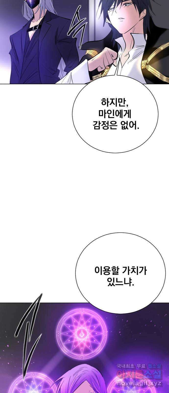 백년게임 2부 - 백년대전 97화 13