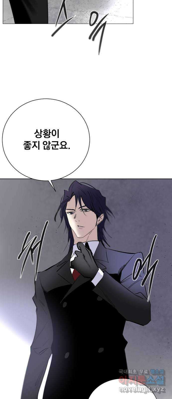 백년게임 2부 - 백년대전 97화 17