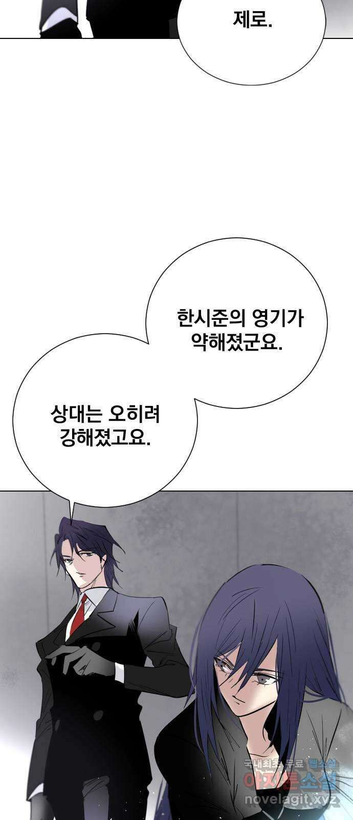 백년게임 2부 - 백년대전 97화 18