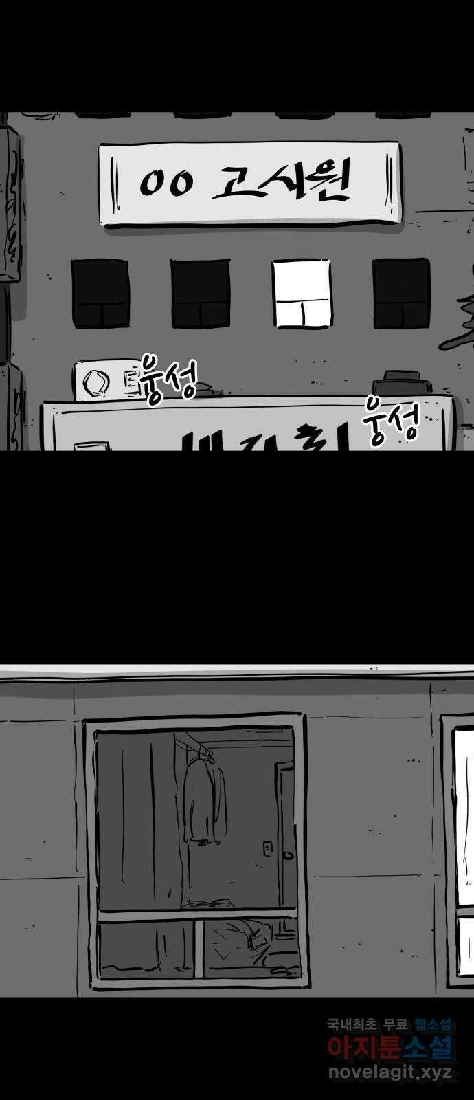 언다잉 55화 용철 (1) 2