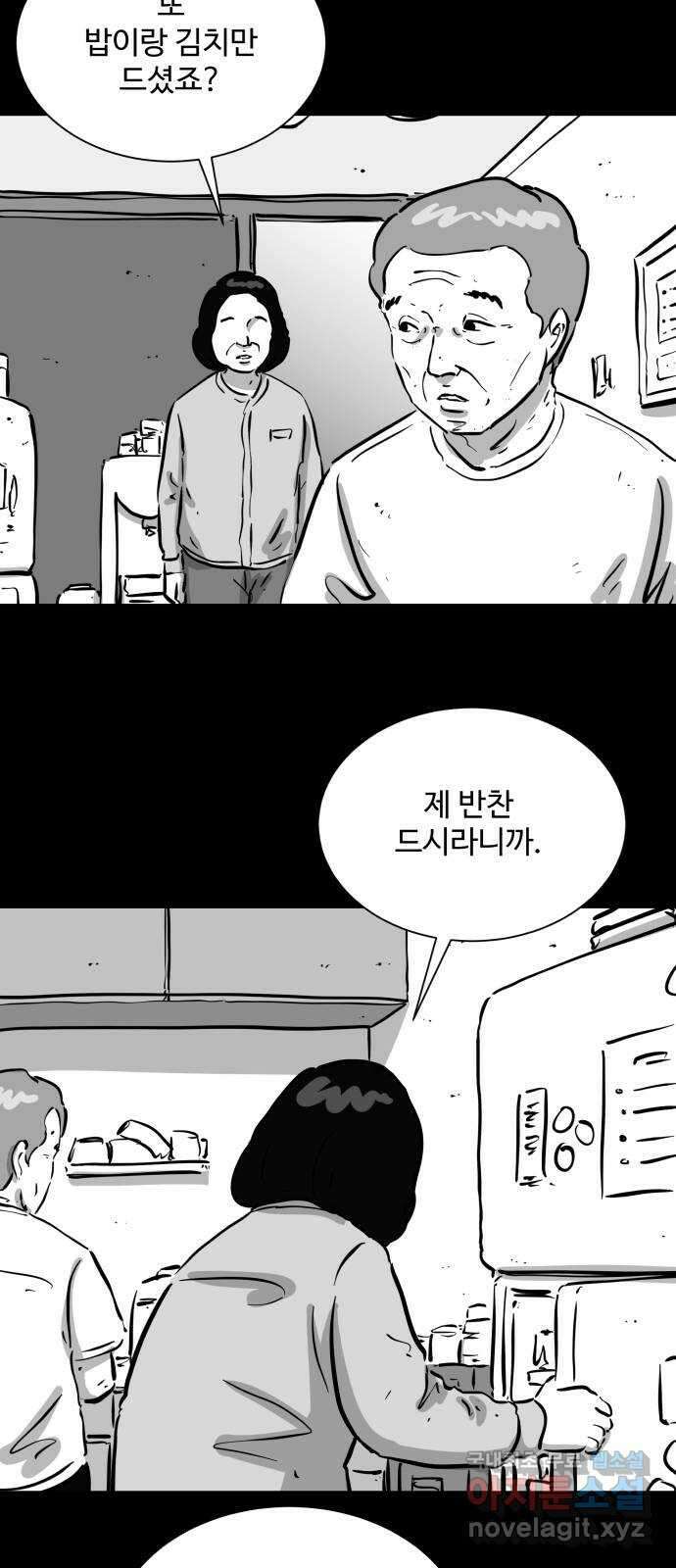 언다잉 55화 용철 (1) 6