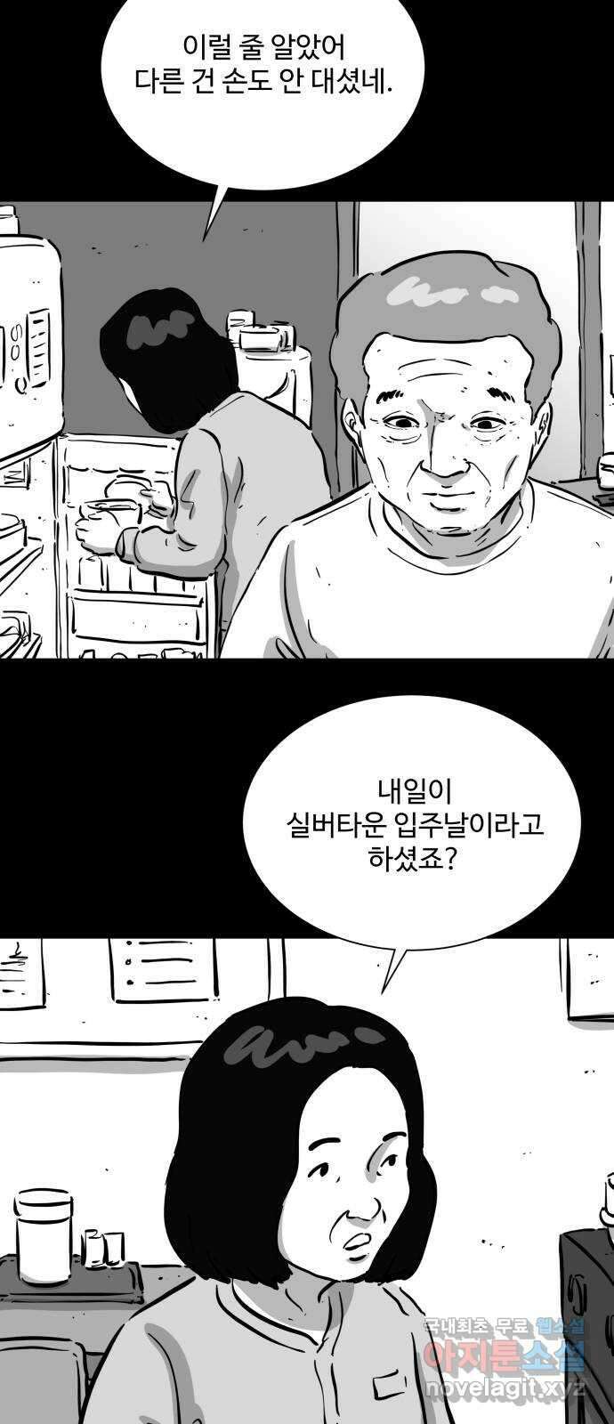 언다잉 55화 용철 (1) 7