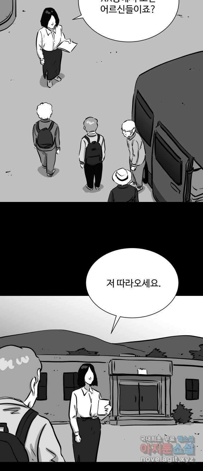 언다잉 55화 용철 (1) 21
