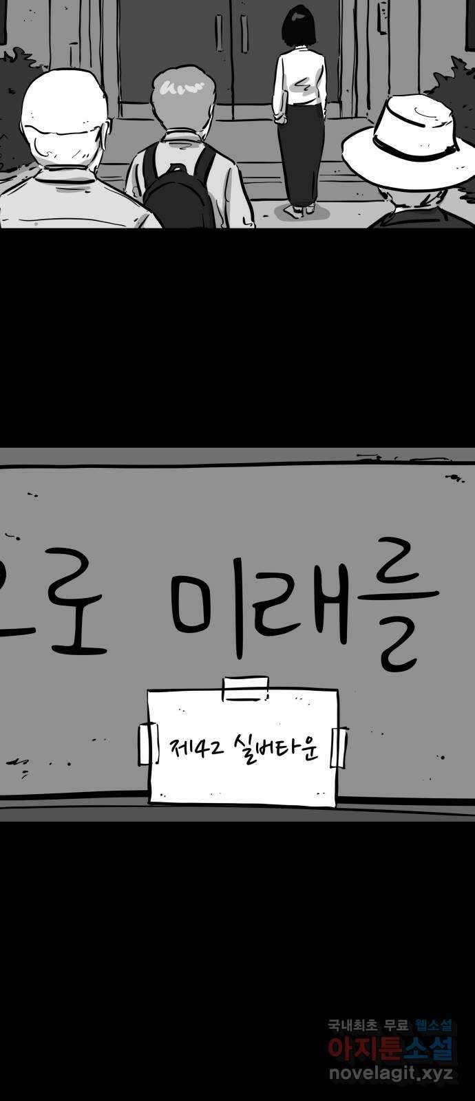 언다잉 55화 용철 (1) 23